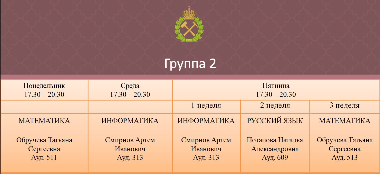 горный университет платное обучение