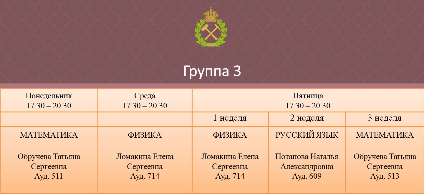 горный университет платное обучение
