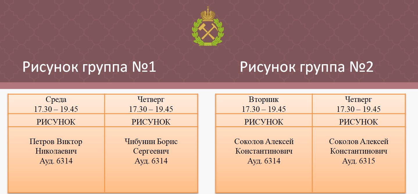 горный университет платное обучение